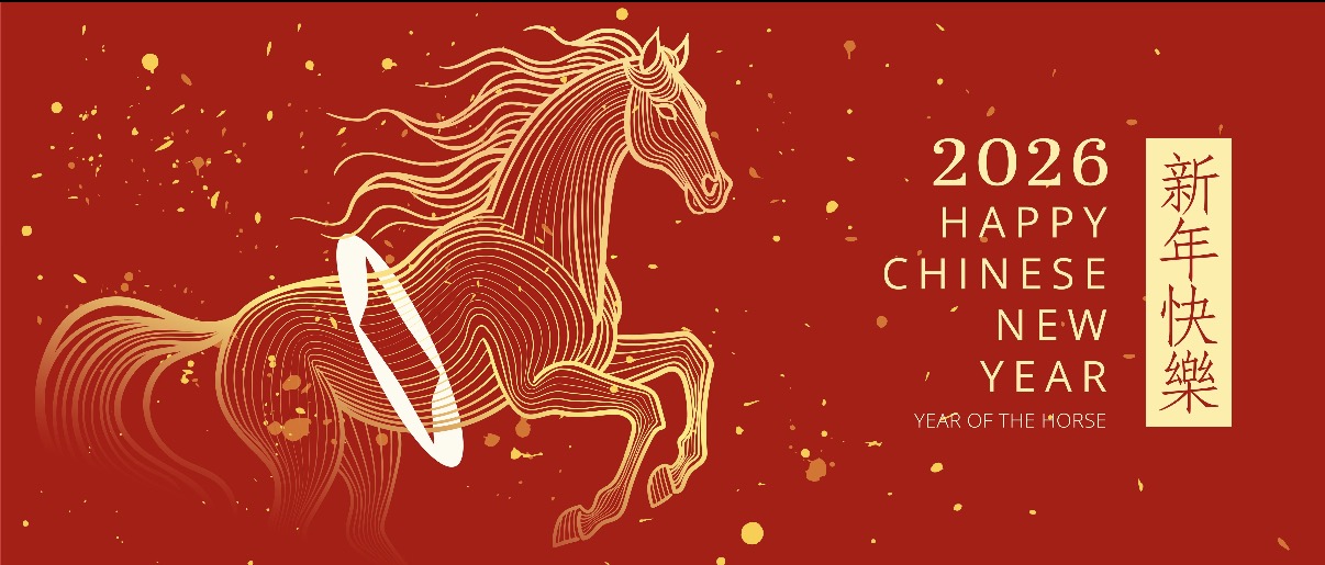 TRC 2026 নববর্ষের ছুটির বিজ্ঞপ্তি